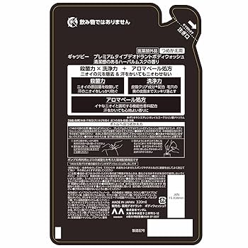 新品　GATSBY PERFECT ボディウォッシュ 本体　詰め替　19個セット 新品 GATSBY PERFECT ボディウォッシュ 本体 詰め替 19個セット